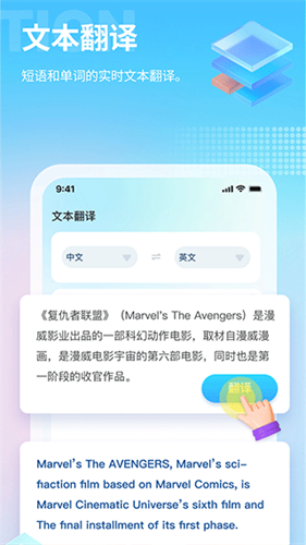 芒果游戏翻译软件