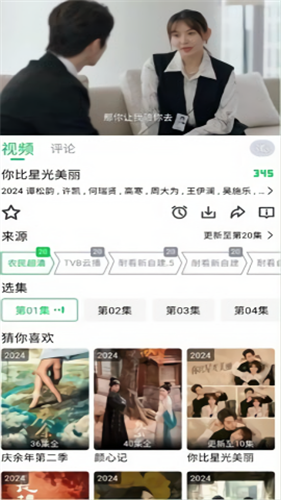 畅看视频软件