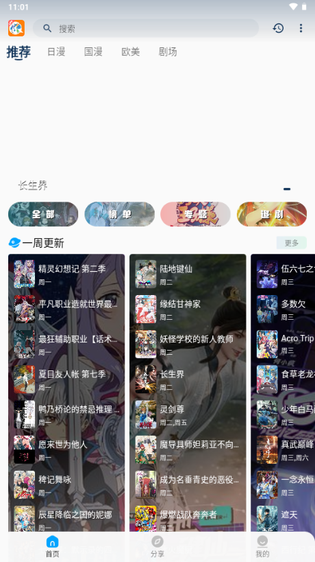2k动漫官方正版