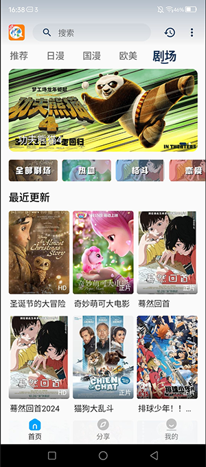 2k动漫app