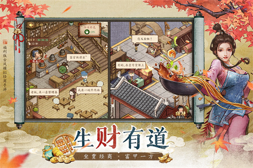 大当家之路游戏