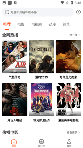 魔方影视免费版