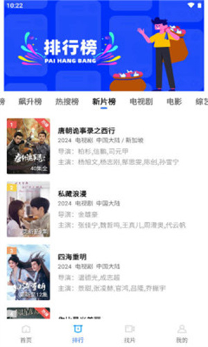 五彩影视最新版