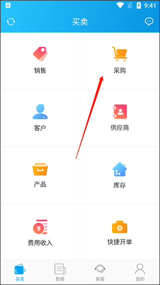 秒账官方版