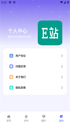e站最新版本