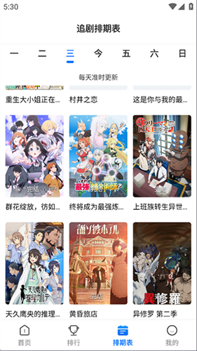 漫漫国无广告版