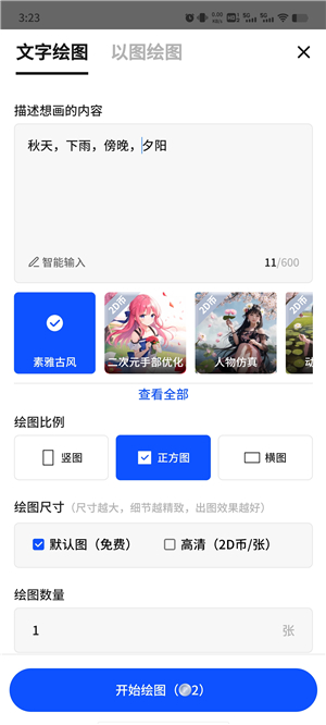 draftapp