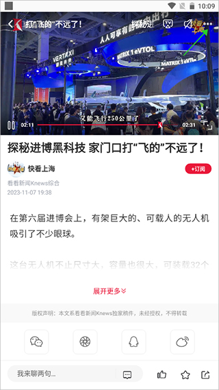 看看新闻app官方版
