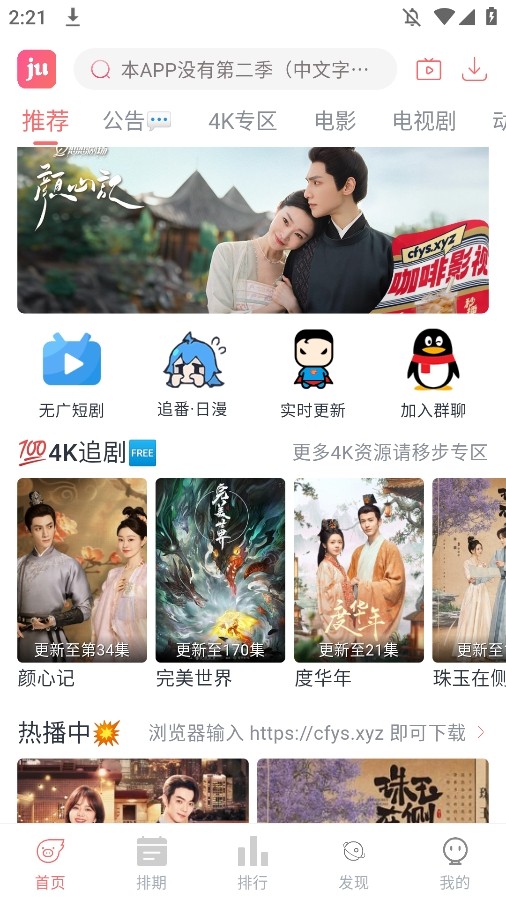 咖啡影视软件