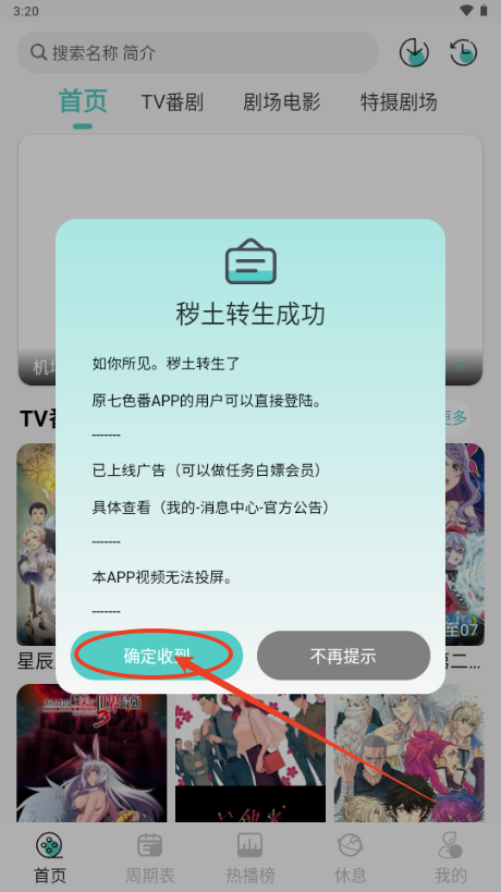 micomico动漫软件