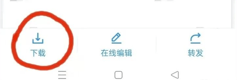 浙政钉app官方版