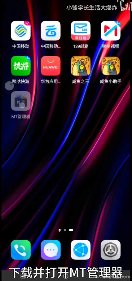 移动云手机app官方版