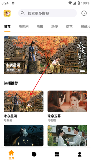 哐哐追剧app官方版