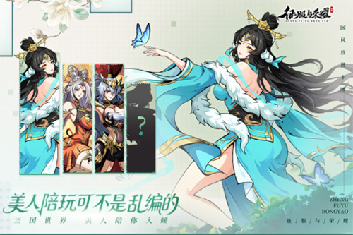 征服与荣耀官方版