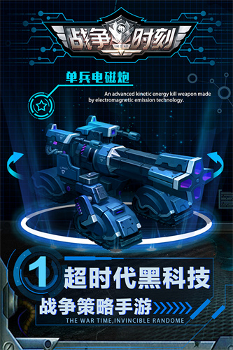 战争时刻3k官方版