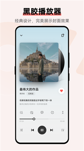 vivo音乐官方版