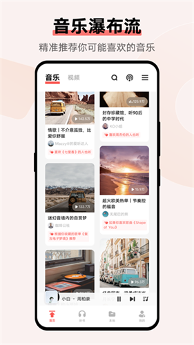 vivo音乐手机版