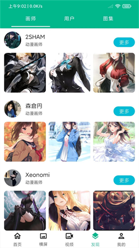 心悦壁纸最新版