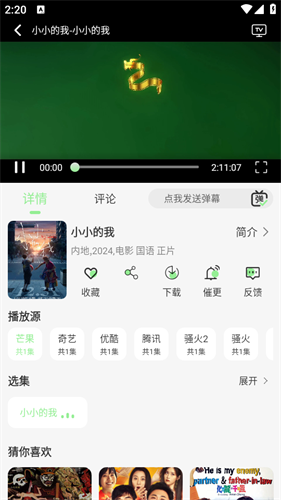 春风好剧app官方版