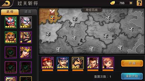 三国战纪风云再起