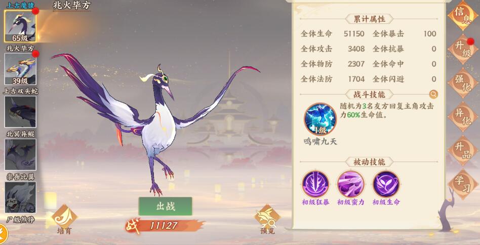 守卫山海0.1折版