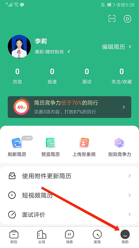 汇博招聘app