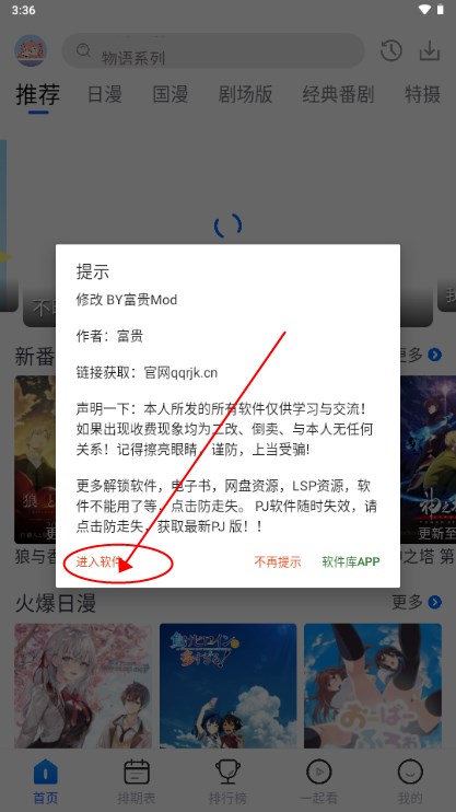 三号动漫app