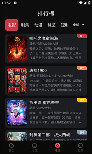闪影视界最新版