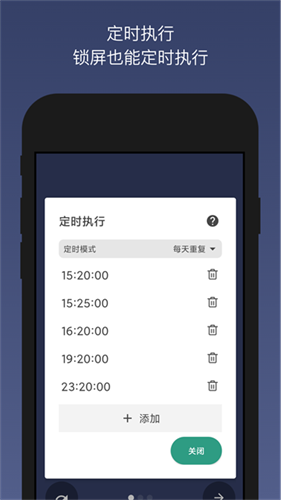 贝利自动点击器软件