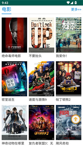 子子影视官方版