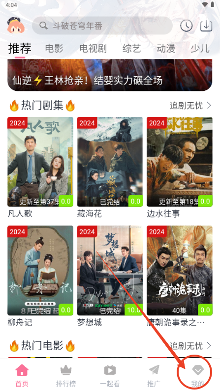 萌趣喵追剧app