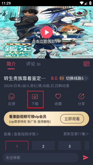 萌圈动漫