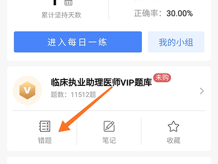 易哈佛题库app