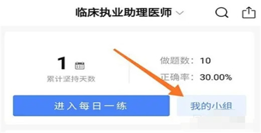 易哈佛app官方版