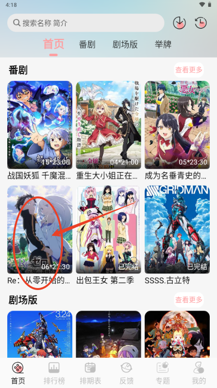 漫次元官方版