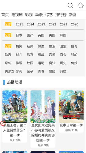 布米米动漫官方版
