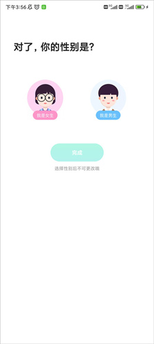 麦池交友app官方版