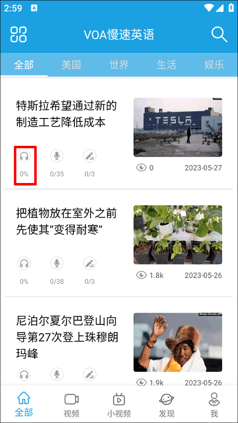 voa慢速英语app