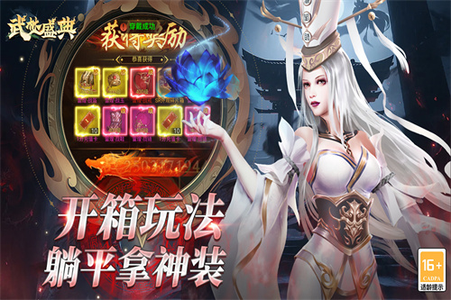 武林盛典手游官方版