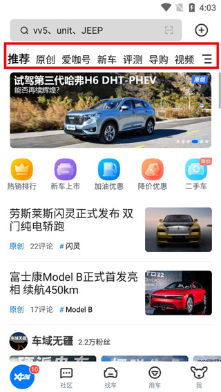 爱卡汽车官方版
