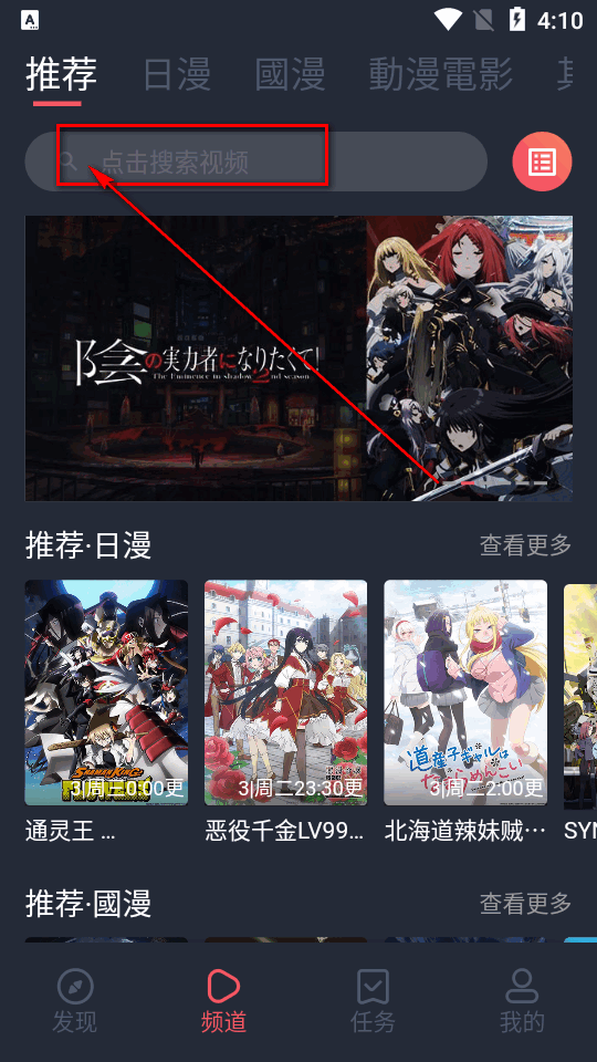 次元狗动漫app