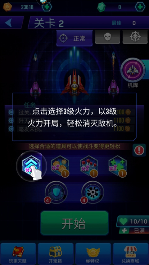 空战风云正版