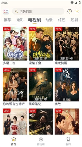 爱电影免费版