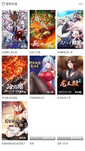 陌陌影视app官方版