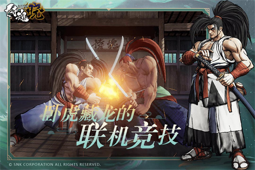 侍魂晓全部角色解锁版