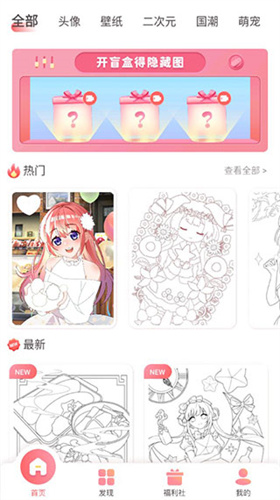 趣贴图app