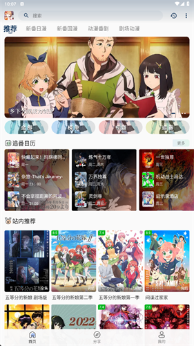 嘶哩嘶哩app