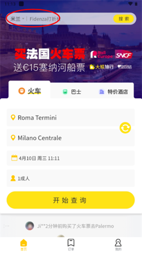 大熊旅行app官方版