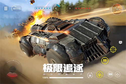 创世战车无限金币版