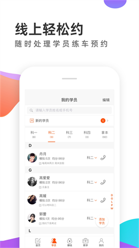 元贝教练官方正版